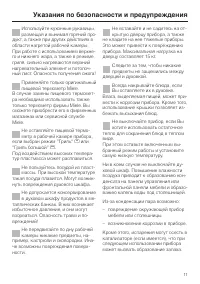Страница 11