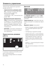 Страница 16
