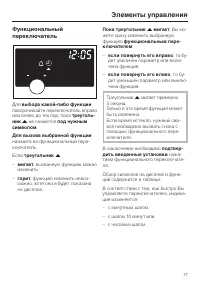 Страница 17