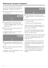 Страница 20
