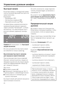 Страница 26