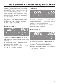 Страница 27