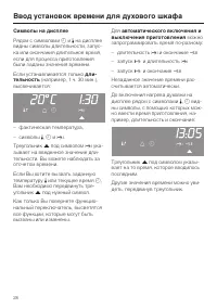 Страница 28