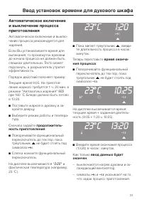Страница 31