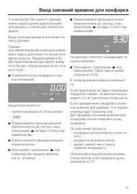 Страница 33