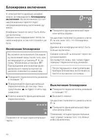 Страница 34