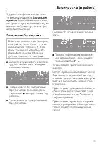Страница 35