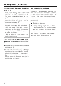 Страница 36