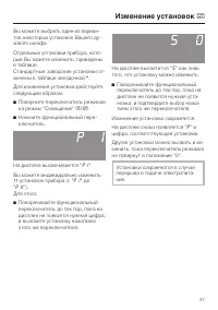 Страница 37
