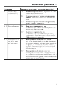 Страница 39