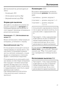 Страница 41