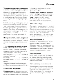 Страница 47