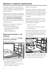 Страница 48