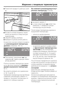 Страница 49