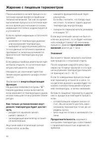 Страница 50