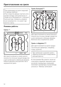 Страница 52