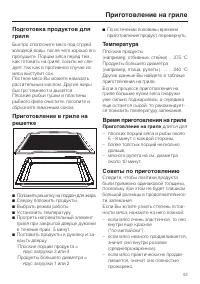 Страница 53
