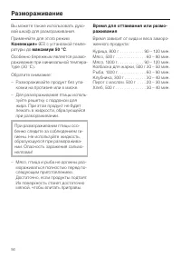 Страница 56