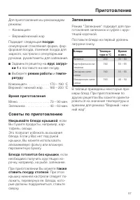 Страница 57