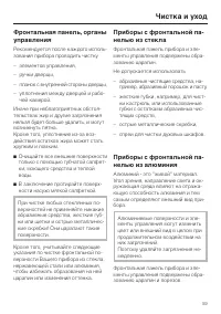 Страница 59