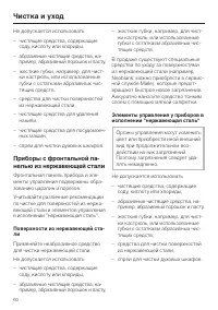 Страница 60