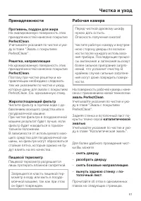 Страница 61