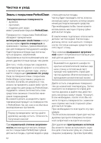 Страница 62