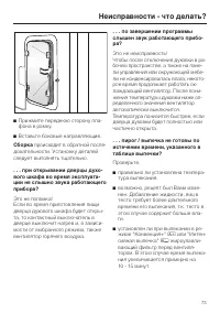 Страница 73