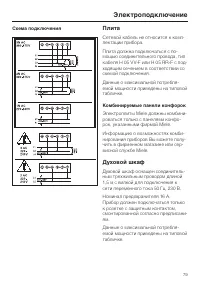 Страница 79