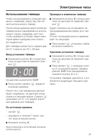Страница 23