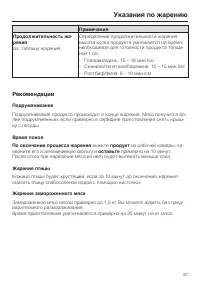 Страница 33