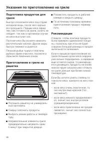 Страница 36