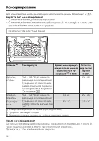 Страница 38