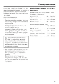 Страница 39
