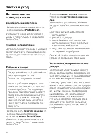 Страница 44