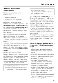 Страница 45
