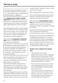 Страница 46