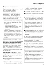 Страница 47