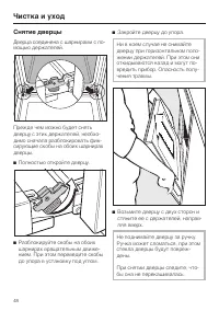Страница 48