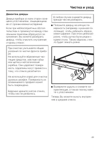 Страница 49