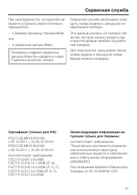 Страница 57