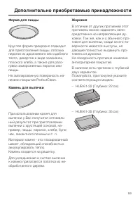 Страница 59