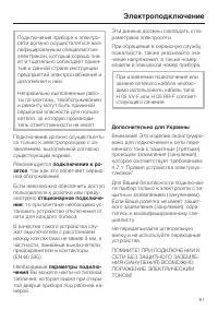Страница 61