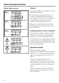 Страница 62
