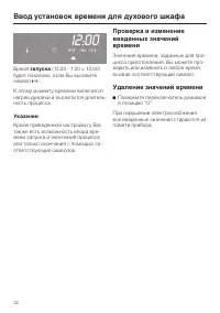 Страница 32