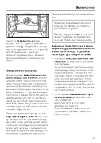 Страница 43