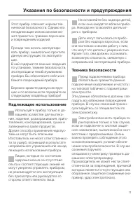 Страница 11