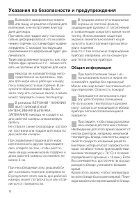 Страница 14