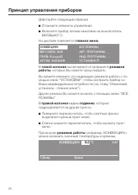 Страница 22