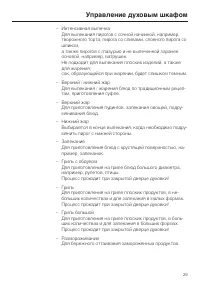 Страница 29